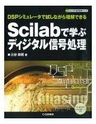 MATLAB/Scilab�ŗ������鐔�l�v�Z
